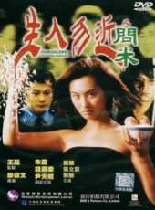 尹天照最新電影_尹天照電影全集線上看_好看的電影