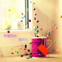煜纖兒最新專輯_新專輯大全_專輯列表