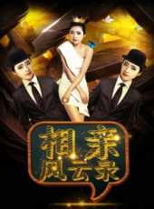宋祖德演過的電影電視劇線上看_影視作品大全_好看的明星