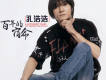 孔浩浩歌曲歌詞大全_孔浩浩最新歌曲歌詞