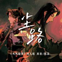 雀河-AI虛擬歌手圖片照片_照片寫真