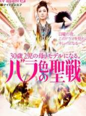 蘆名星演過的電影電視劇線上看_影視作品大全_好看的明星