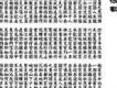 萍水相逢 - 吳鶯音歌詞_長恨歌萍水相逢 - 吳鶯音歌詞