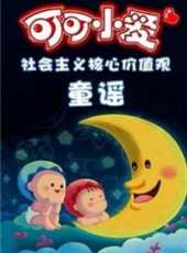 最新2012大陸卡通片_2012大陸卡通片大全/排行榜 - 蟲蟲動漫
