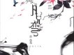 月兒彎
