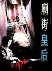 潘冰嫦演過的電影電視劇線上看_影視作品大全_好看的明星