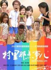 最新2011-2000農村電視劇_好看的2011-2000農村電視劇大全/排行榜 - 蟲蟲電視劇
