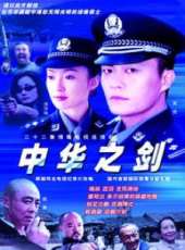 風雲2風雲必勝線上看_全集高清完整版線上看_分集劇情介紹_好看的電視劇