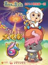 喜羊羊與灰太狼大電影6線上看_高清完整版線上看_好看的電影