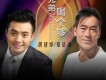 胡建烽歌曲歌詞大全_胡建烽最新歌曲歌詞