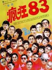翁美玲演過的電影電視劇線上看_影視作品大全_好看的明星