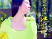 KTV新歌點唱排行榜錢櫃KTV5月份-bbsktv_歌單