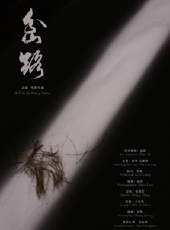 和你一樣線上看_高清完整版線上看 - 蟲蟲電影