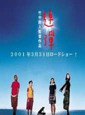 最新2011-2000日本愛情電影_2011-2000日本愛情電影大全/排行榜_好看的電影