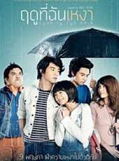 最新2013泰國電影_2013泰國電影大全/排行榜_好看的電影