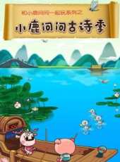 最新少兒卡通片_少兒卡通片大全/排行榜_好看的動漫