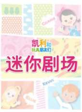 最新2017經典卡通片_2017經典卡通片大全/排行榜_好看的動漫