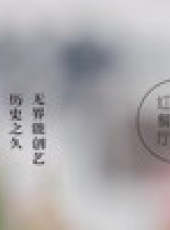 紅餐廳最新一期線上看_全集完整版高清線上看_好看的綜藝