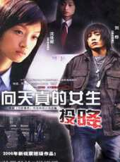 外星女生柴小七2線上看_全集高清完整版線上看_分集劇情介紹_好看的電視劇