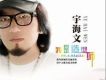 我是造型師(EP)