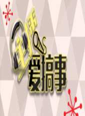 2025最新遊戲綜藝節目大全/排行榜 - 蟲蟲綜藝