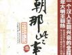明朝那些事兒 朱見深