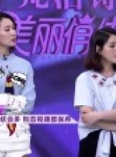 美麗俏佳人（安徽衛視）最新一期線上看_全集完整版高清線上看_好看的綜藝