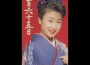 三百六十五日專輯_上杉香緒里三百六十五日最新專輯
