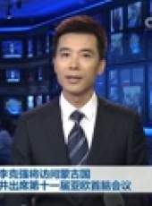 新聞聯播最新一期線上看_全集完整版高清線上看_好看的綜藝
