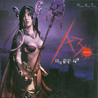 A3 마법같은 사랑 O.S.T (A3 魔法般的愛情)專輯_김동성A3 마법같은 사랑 O.S.T (A3 魔法般的愛情)最新專輯
