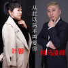 司馬凌峰歌曲歌詞大全_司馬凌峰最新歌曲歌詞