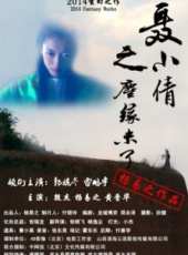 最新2014魔幻電影_2014魔幻電影大全/排行榜_好看的電影