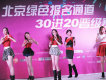 UP Girls 90圖片照片_UP Girls 90