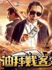 李健最新電影_李健電影全集線上看_好看的電影