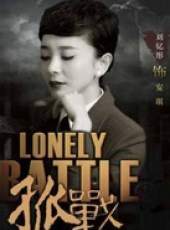 孤戰線上看_全集高清完整版線上看_分集劇情介紹_好看的電視劇