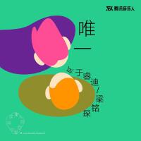 於睿迪個人資料介紹_個人檔案(生日/星座/歌曲/專輯/MV作品)