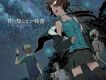 君の知らない物語(TVアニメ「化物語」e