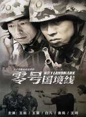 王雷演過的電影電視劇線上看_影視作品大全_好看的明星