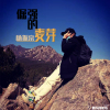楊振京歌曲歌詞大全_楊振京最新歌曲歌詞