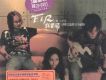 飛兒樂團歌曲歌詞大全_飛兒樂團最新歌曲歌詞