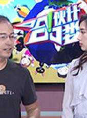 哈嘍夥計最新一期線上看_全集完整版高清線上看_好看的綜藝