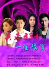 最新2014愛情電影_2014愛情電影大全/排行榜_好看的電影