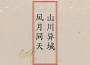 雲深ySy歌曲歌詞大全_雲深ySy最新歌曲歌詞