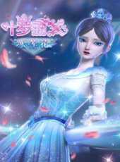 最新2021卡通片_2021卡通片大全/排行榜 - 蟲蟲動漫