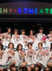SHY48女團劇場公演最新一期線上看_全集完整版高清線上看_好看的綜藝
