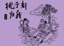 吳荻歌曲歌詞大全_吳荻最新歌曲歌詞