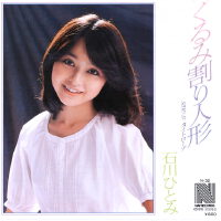 石川ひとみ圖片照片_石川ひとみ