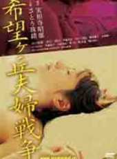 最新更早日本劇情電影_更早日本劇情電影大全/排行榜_好看的電影