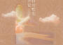 cici_歌曲歌詞大全_cici_最新歌曲歌詞