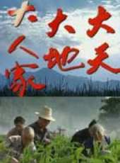 高強演過的電影電視劇線上看_影視作品大全_好看的明星